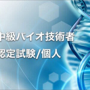 bio-t-kojin